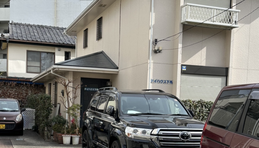 デイハウス下馬